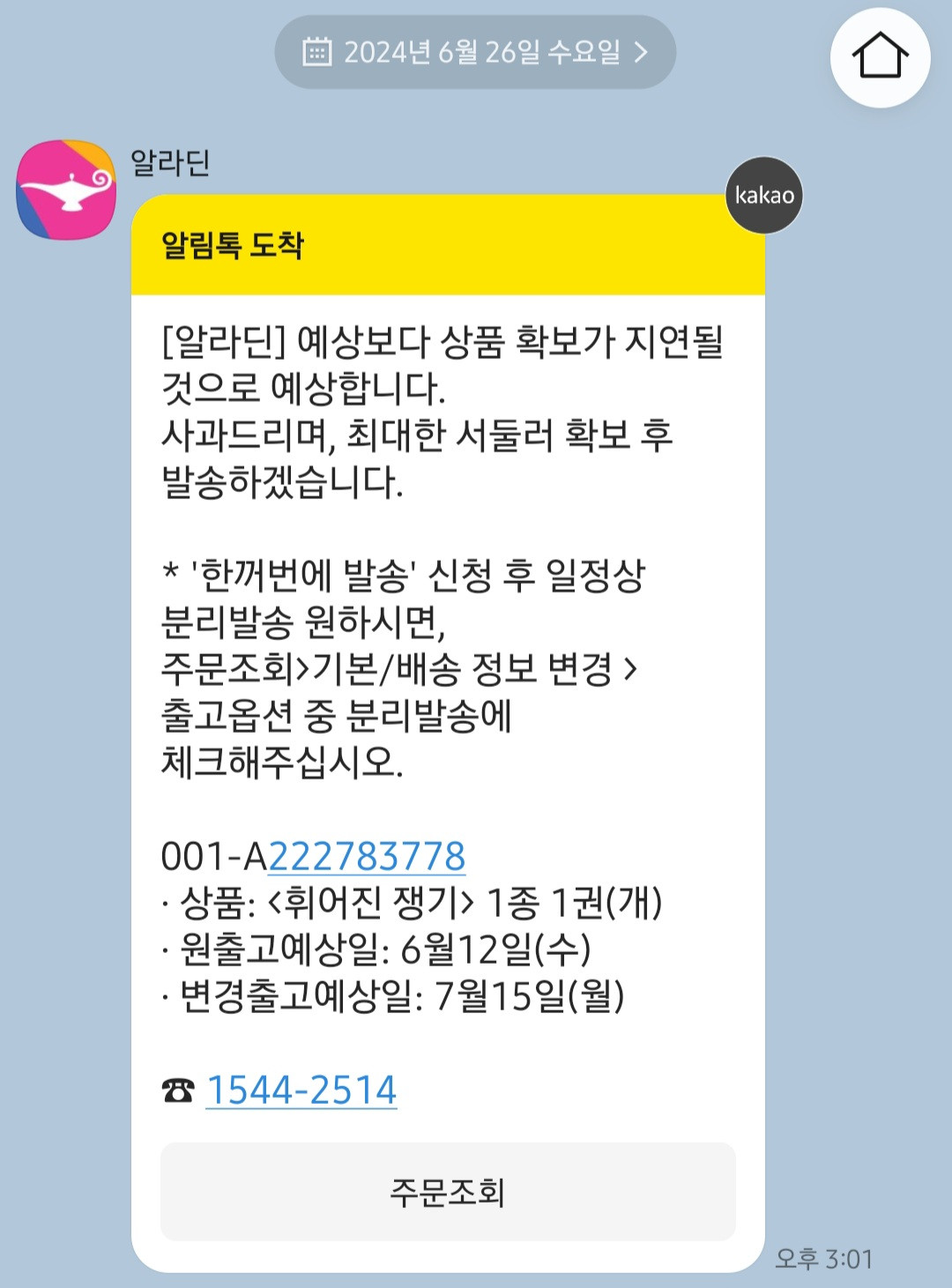 Screenshot_20240717_120726_KakaoTalk.jpg